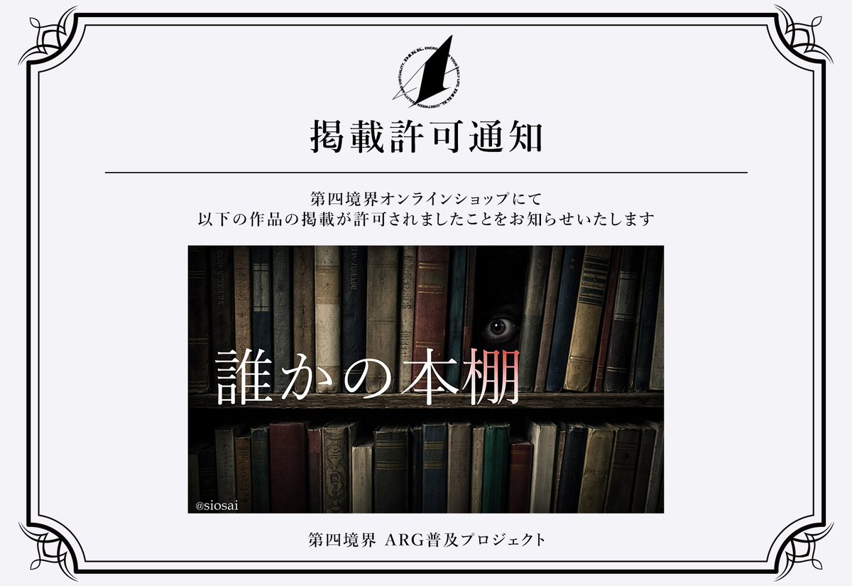 遺品整理◼️蔵からかなり古い超特大な星4つの謎のお皿が出てきた