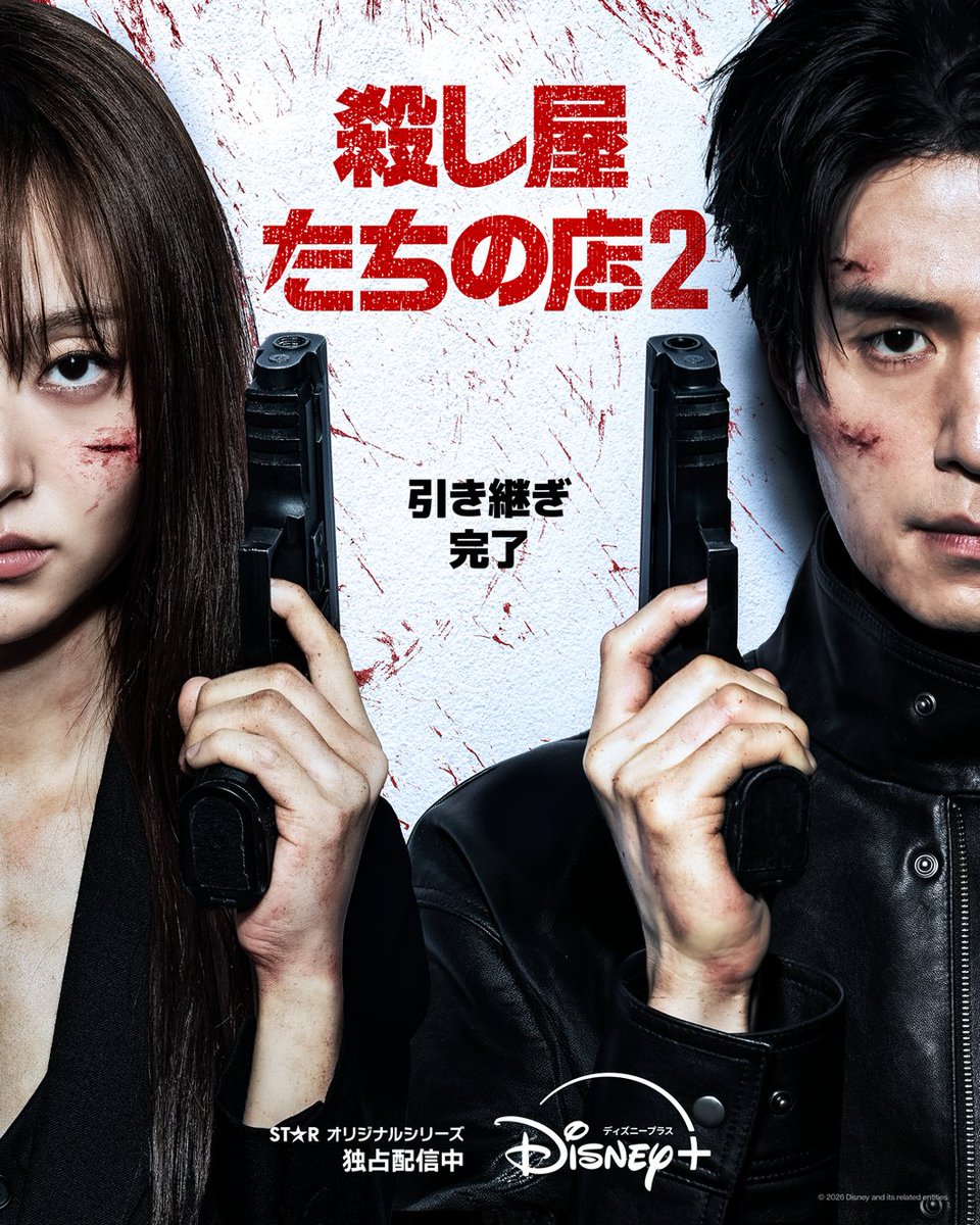 JinpaTb313's tweet photo. ディズニープラスの『殺し屋たちの店』シーズン2は日韓合作ではないが、岡田将生や玄理など日本・在日の俳優陣が主要キャストとして参加している。2010年の映画『アジョシ』から本格化し、最近では『鉄槌教師』や『キム部長』などでもお馴染みの「特殊部隊出身」アクション。韓国ではあらゆるジャンルで描かれているが、非常に難易度が高く俳優たちも苦労すると聞く。韓国側の俳優はもちろん、そんな韓国風の特殊部隊アクションを格好よく見事に���じ切っている日本側の俳優の演技には感嘆させられた。日韓の俳優による爽快なアクションを楽しみたい方にはぜひおすすめしたい。