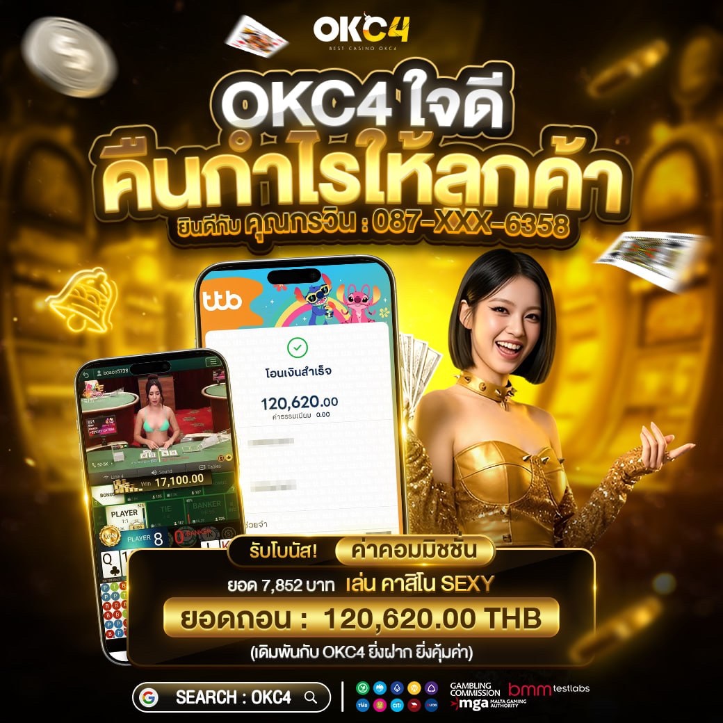 okc4fun's tweet photo. 💥คืนกำไรหนัก สุดคุ้มที่นี่❗️
✅คืนค่าคoมมิชชั่น ทุกยูส !!
⏩️สมัคsรัUโบนัส ตลอดทั้งวัน

🧧ติดต่�� : https://t.co/z33EDRxjdI
🌐สมัคsรับ: https://t.co/icmcI3uwUR
#okc4เเจกหนัก  #โปรทุนน้อย #เครดิตฟรีถอนได้ไม่อั่น https://t.co/mB292CP9tU
