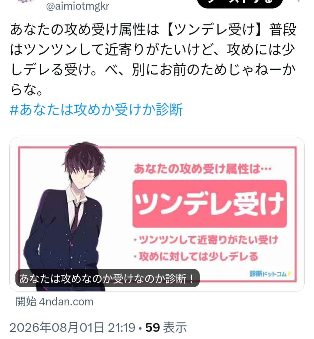 aimiotmgkr's tweet photo. オタク診断はひらみたいって言われたし(うれしい)、わたしはツンデレ受けらしいし、どうしたらいい https://t.co/0jZxkozXYM