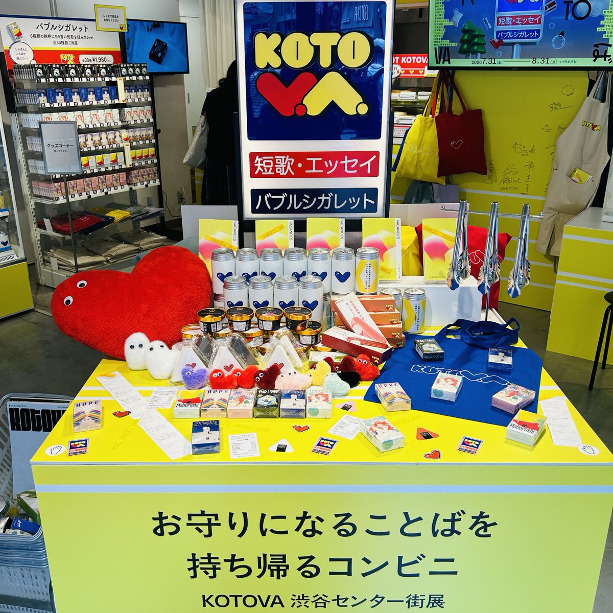 shinagawa_n's tweet photo. ことばにおぼれた2日間
#スパラクーア
#グラスとコトバ
#KOTOVA
#芸人仮設図書館 https://t.co/BFcKNFjiSu