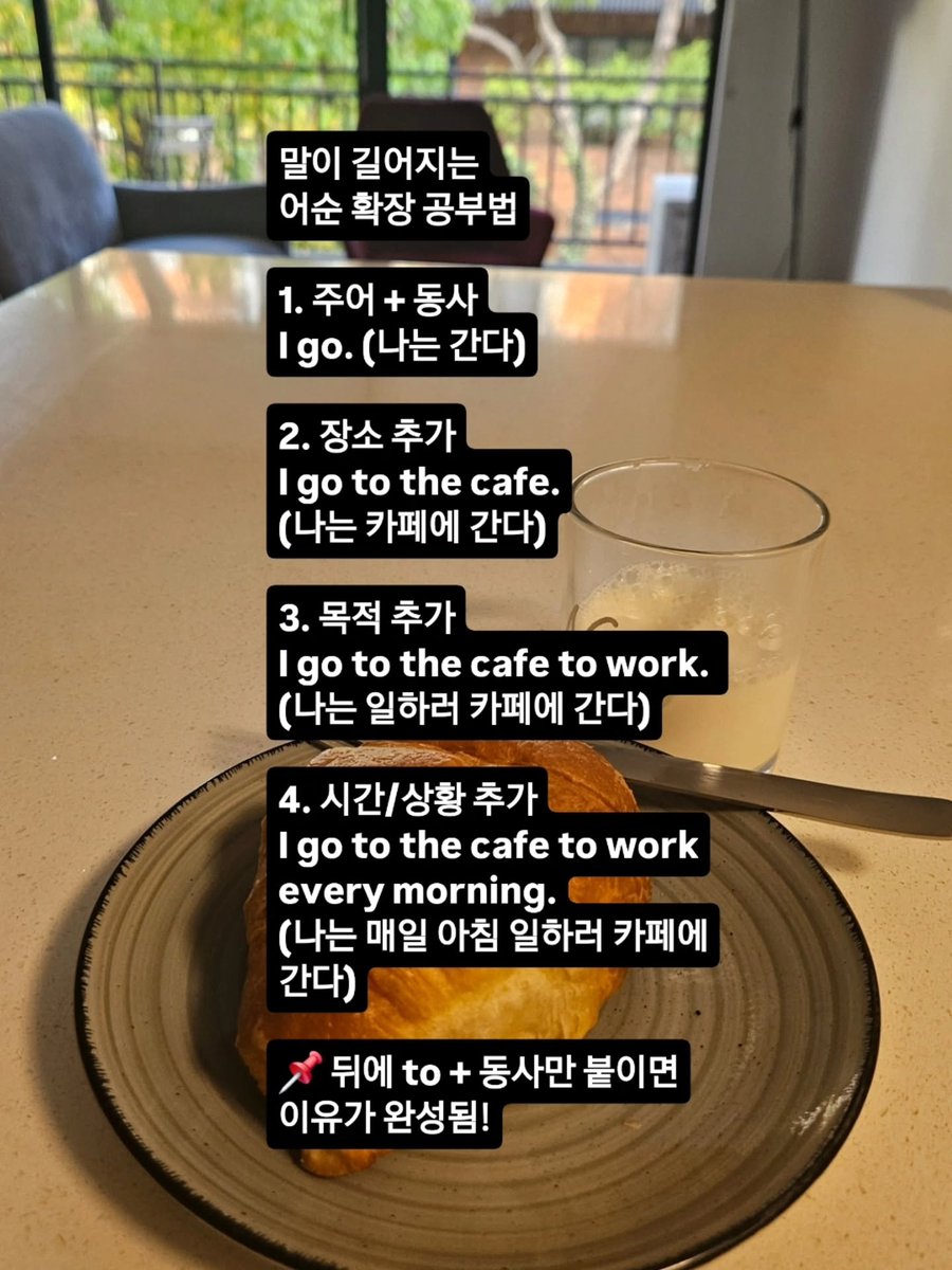 wildcatclub_'s tweet photo. 영어 문법 사실 90%는 이거임 https://t.co/VxCsxGJnUb