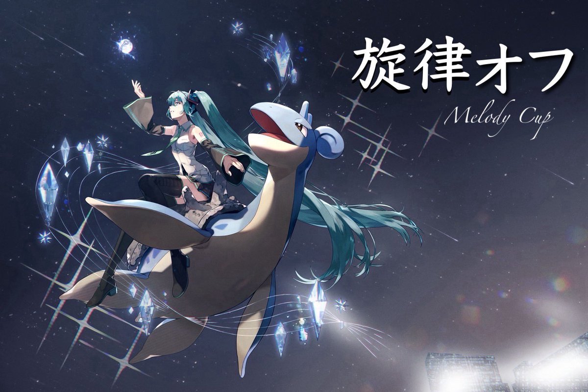 Melody_offline's tweet photo. 第3回旋律オフは2026年9月12日（土）に仙台市で開催予定です。
近日要項を公開予定ですので、続報をお待ちください。

#旋律オフ
#STCオフ https://t.co/Wg7bbsyr5v