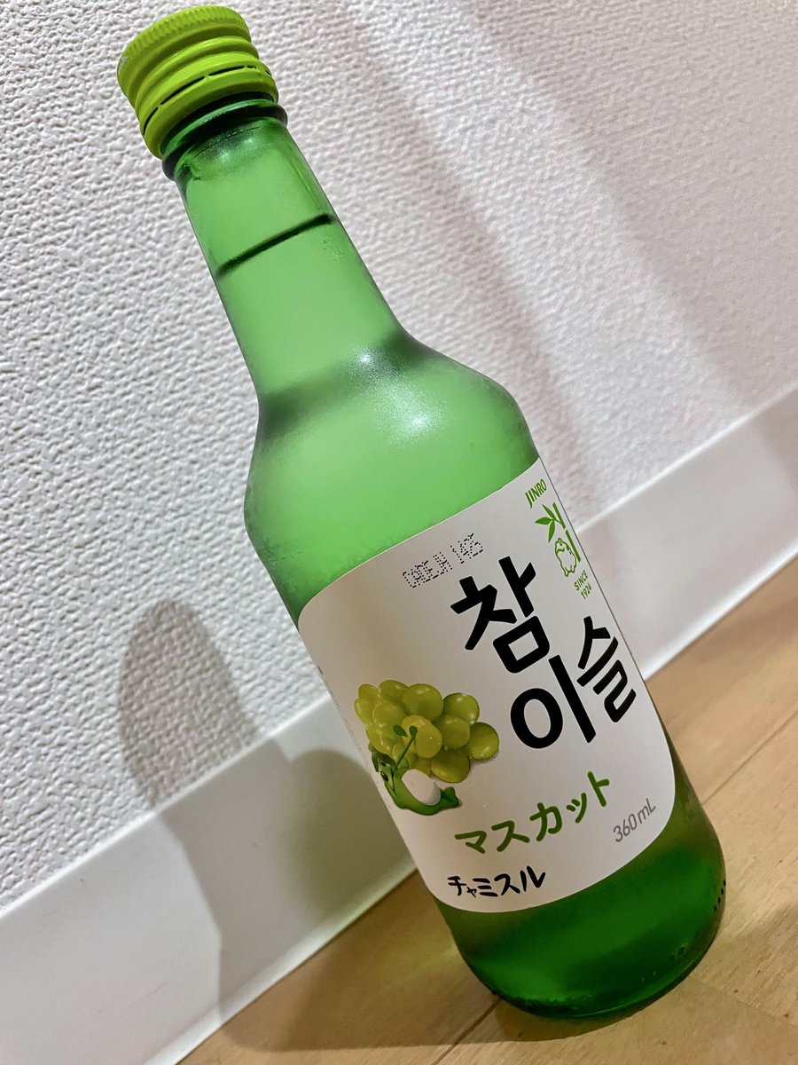 azumanist's tweet photo. 韓国スーパー行ったので初見

チャミスルマスカット🍸

名前以外なんなのか全く知らないので調べてみたところ、製造工程は焼酎に似ているのかな？
度数は13度でワインくらい
ストレートで飲むのが王道とのこと

これは飲みやす過ぎて危ない系のやつや！ https://t.co/WipXZzEOSR