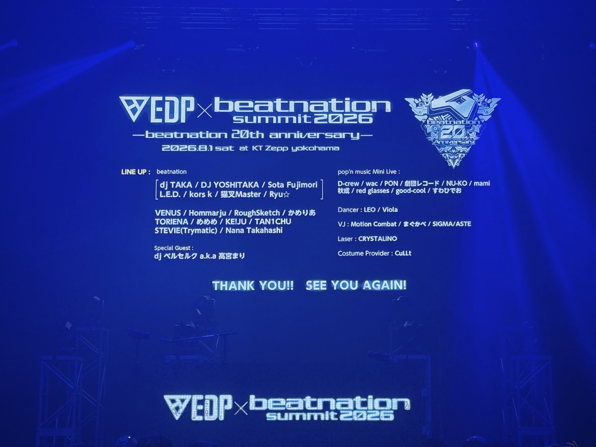NeWiver_'s tweet photo. 너무 즐거웠다........ 
#EDP2026 #beatnation https://t.co/TeNSAMoiby