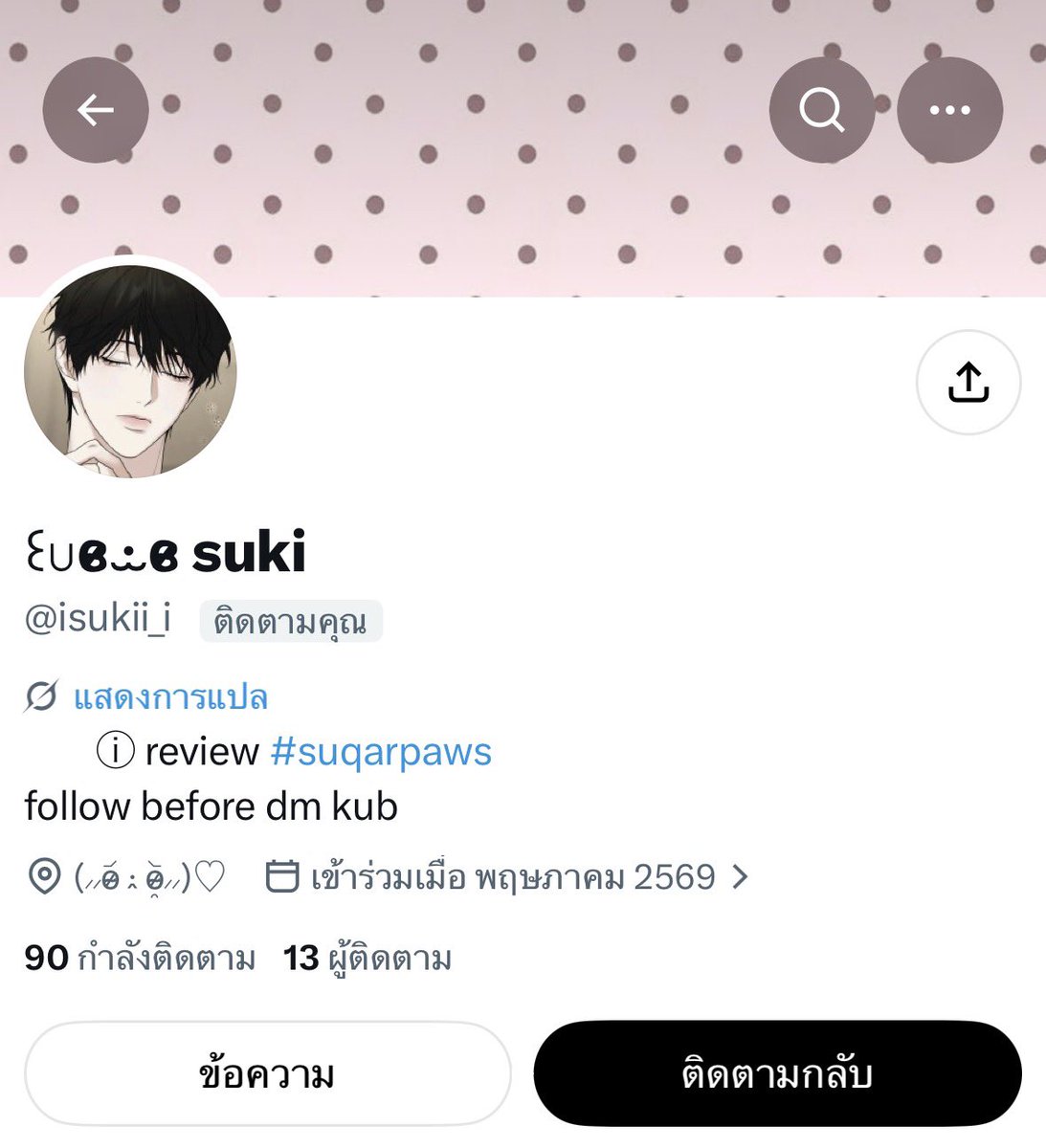 cha_nmmy's tweet photo. 📍ประกาศผู้โชคดี📍

[ 🏆 ]  @isukii_i 

🕐 | รายงานตัวภายใน 1 ชั่วโมงนะคะ https://t.co/TqzfA359Gn