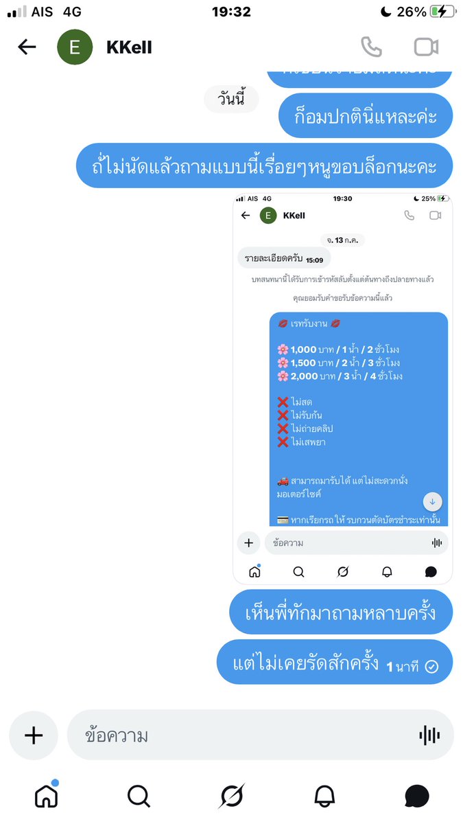 AdriannaOtfv's tweet photo. จะบ้าแล้วนะ ถามอยู่อย่างงั้น แต่ไม่เคยซัพพอร์��จริงๆสักครั้ง หัวจะปวด #หาค่าขนม https://t.co/GtCa5NG6J8