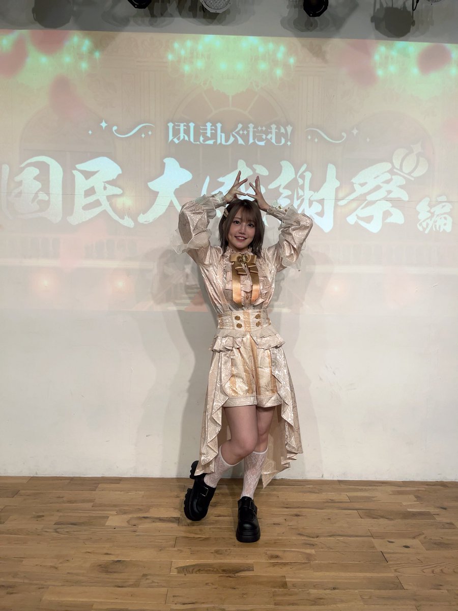 Hoshiki_seena's tweet photo. 【👑#ほしきんぐだむ 】

FCイベント
『ほしきんぐだむ！〜国民大感謝祭編〜』
ありがとうございました〜！！

ちょ〜〜楽しかった！
タグ巡回するね❤️‍🔥

皆さんがいてこそ、僕がいる

これからも！
努力！友情！勝利！🤝✨
強く、清くあれ〜！

ご用意いただいた浴衣も素敵すぎた😭❤️🖤TY！ https://t.co/MgUbhS5wzy