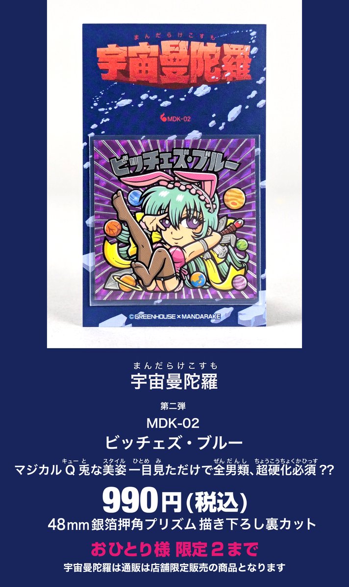 キープロジェクト (@WKDKkeyproject) / Posts / X
