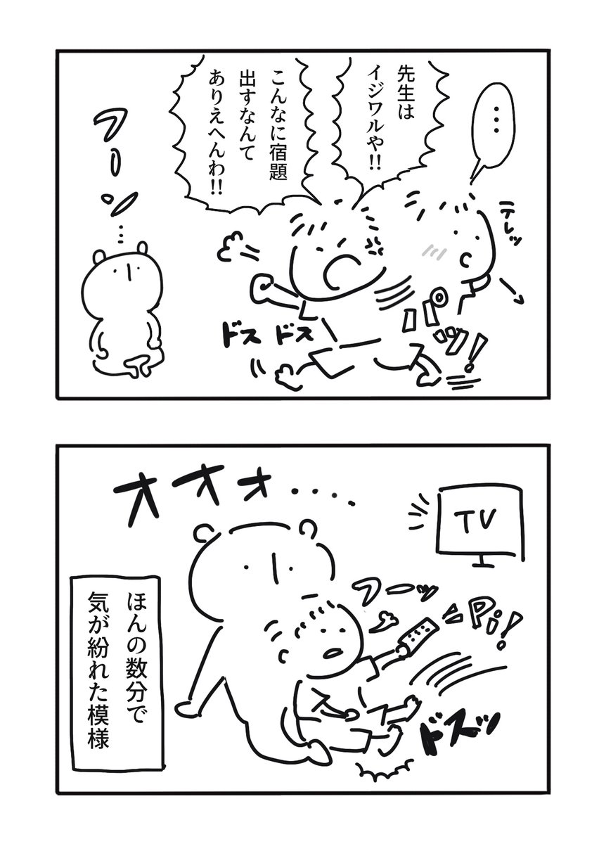 nonotafree's tweet photo. 夏休み初日、宿題をとりかかった息子の様子 in 2026🌻 https://t.co/xfc1Ara4Kj