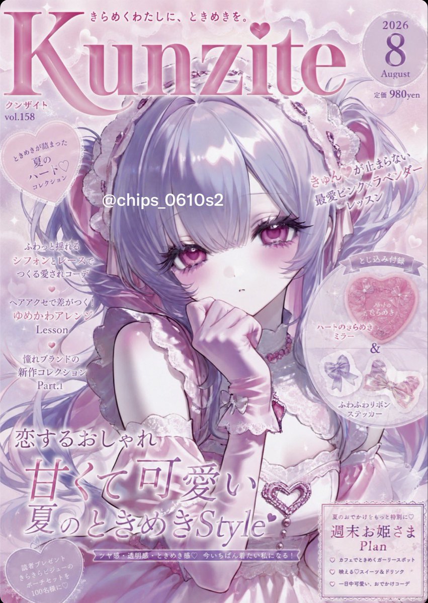 ちっぷす tweet media