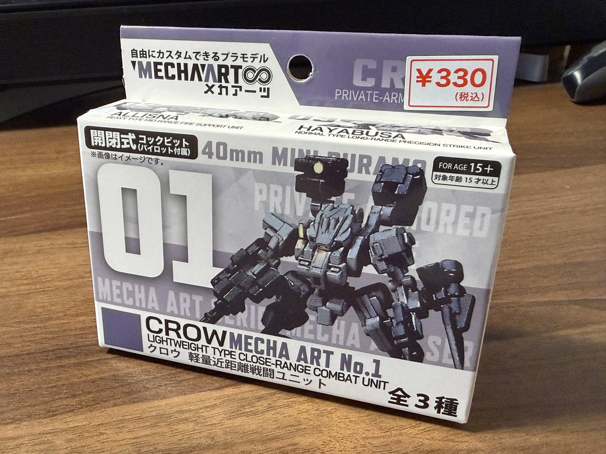 3_KUN_'s tweet photo. スリーコインズで売ってたメカアーツという小さなロボのプラモ
アーマードコアというよりヴァンツァーみたいな体型だね
塗装して墨入れしたら良い感じになりそう！！ https://t.co/awm4w9ixjU