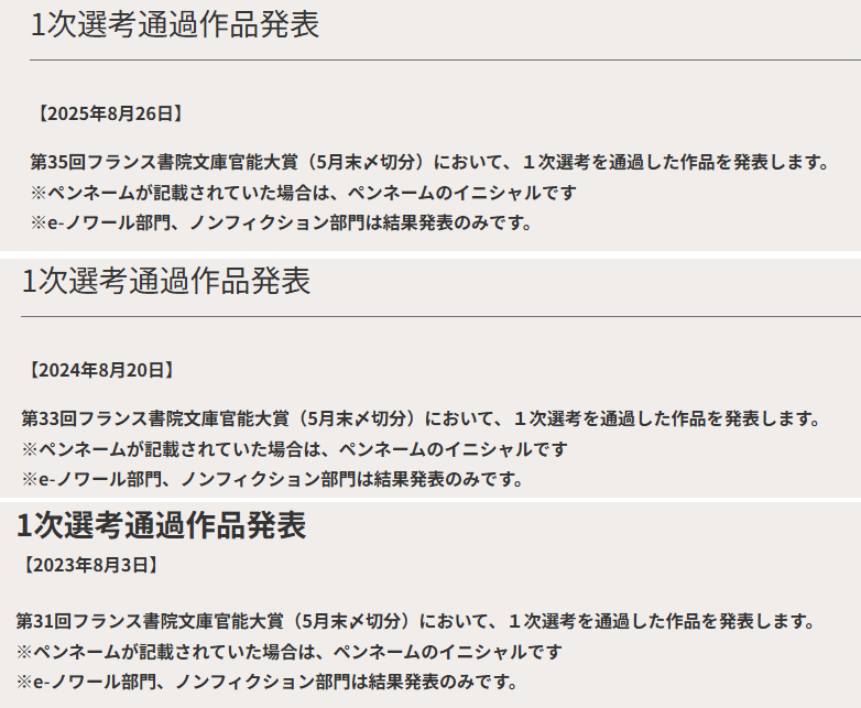 Biz_sml's tweet photo. フランス書院の発表はいつかと毎年見かけるけど
見られる範囲での前期はこんな感じ https://t.co/rPhp1mub7P