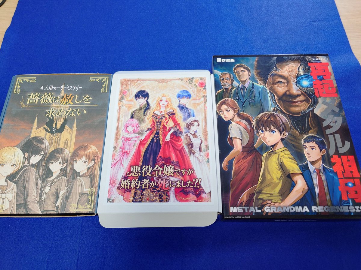 kirisakineko's tweet photo. 《きりさきねこ》マダミス会でした。「Re：ゴーストマーダー（3部作）」「再起メタル祖母」「薔薇は赦しを求めない」「悪役令嬢ですが婚約者が死にました」「湖畔のダイイングメッセージ」「沈丁花の沙汰」「新米刑事のナリユキ捜査 灯台島の怪しい釣り人」が遊ばれました。 https://t.co/o4CeArObU2