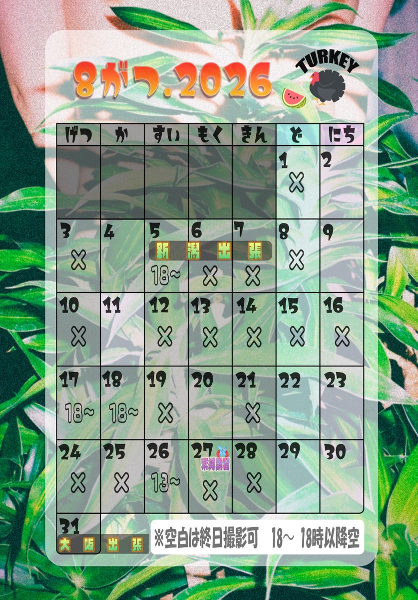 turkeytaki's tweet photo. schedule
Feel free for sending me mail. https://t.co/XgpzBmpnVb