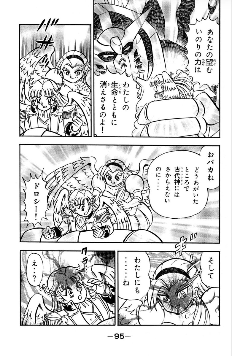small2of_pieces's tweet photo. ボンボンでもう一個MCネタ

鎧闘神戦記のリリーナ姫

これで目覚めたって人も多いのでは？

当時立ち読みでこの回読んで即買い��たなあ https://t.co/cxfKjrsDOa