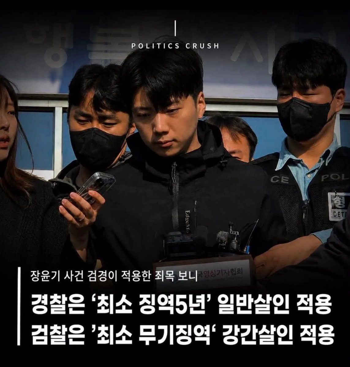nanya103704's tweet photo. 결국 경찰이 원했던 건 그냥 일반살인 적용이고
검찰은 강간 살인으로 최소 무기징역을 구형하는 게 목표겠지

8월 31일 검찰 구형 지켜보자 https://t.co/jW7ZUX2Li3