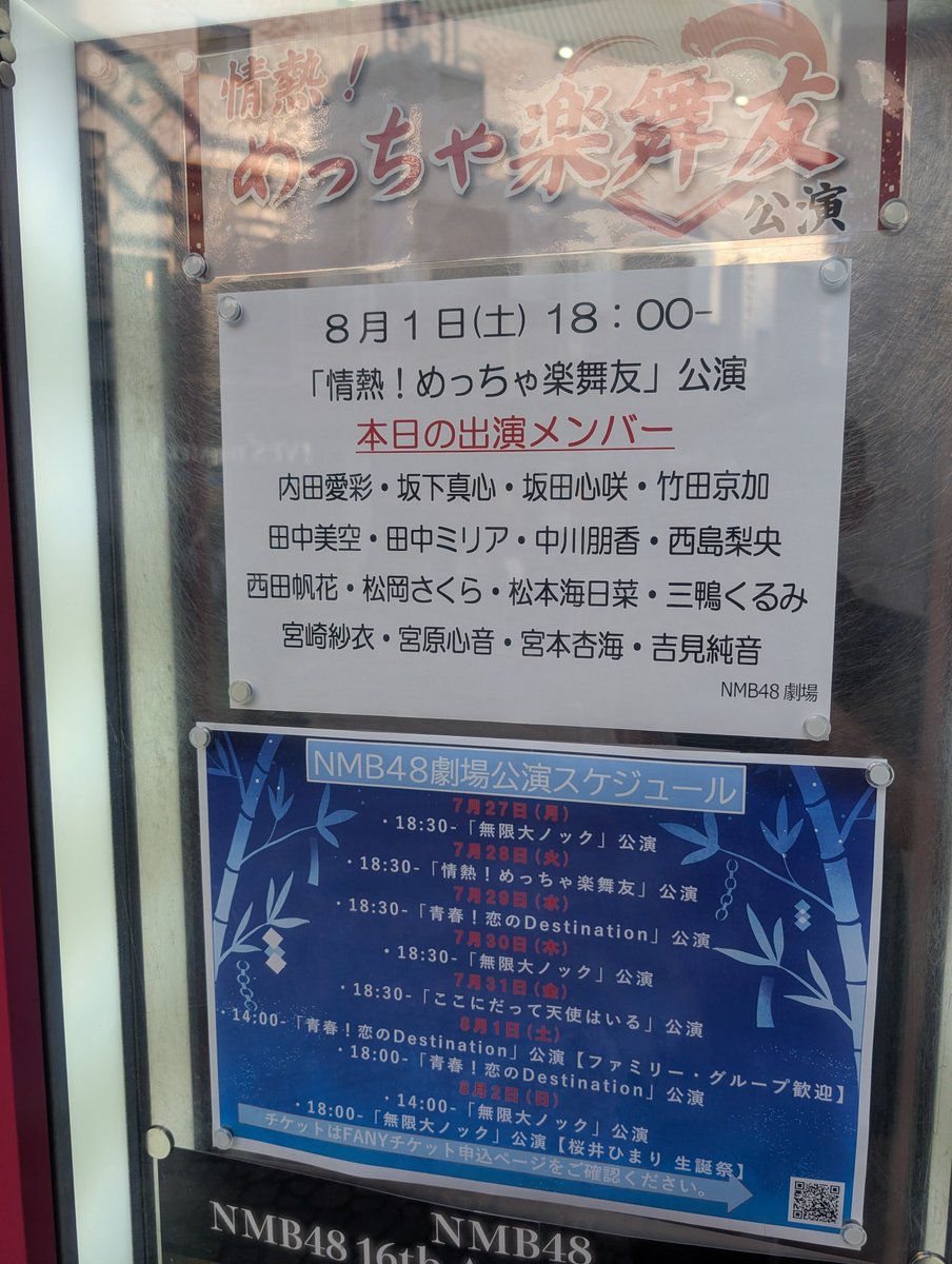 crzmove's tweet photo. 今日で暫く #めっちゃ楽舞友公演 に見に行けなくなるから、なんとか一般で夜公演に入れて良かった〜
昨日のROOMS配信見てたから、髪型気になってた。今日もりおぴは可愛かったよ〜
次は、周年に合わせて入れれば！
#西島梨央 https://t.co/WV8NYCqdGP