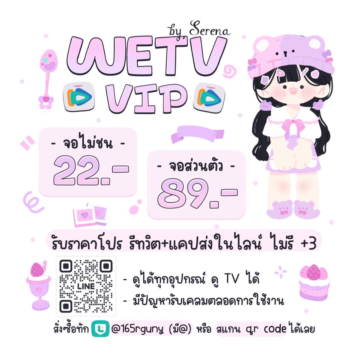 AlkheareOmar's tweet photo. WETV VIP ˚ ༘♡

✿ 30 วัน 22฿ ✿
🧃 ꒰ จอไม่ชน ꒱

- แอคส่วนตัว 89฿

- ดูได้ทุกอุปกรณ์  TV ✅
- ไม่มีโฆษณาคั่น

💟 สนใจ ทักไลน์ @165rguny (มี@) | สแกน QR code

❗️รับราคานี้ — รีทวิต+แคปส่ง
ไม่รี+3

#wetvหาร #wetvราคาถูก #หารwetv #หารวีทีวีราคาถูก วีทีวี หาร https://t.co/N2s9Xkid3S