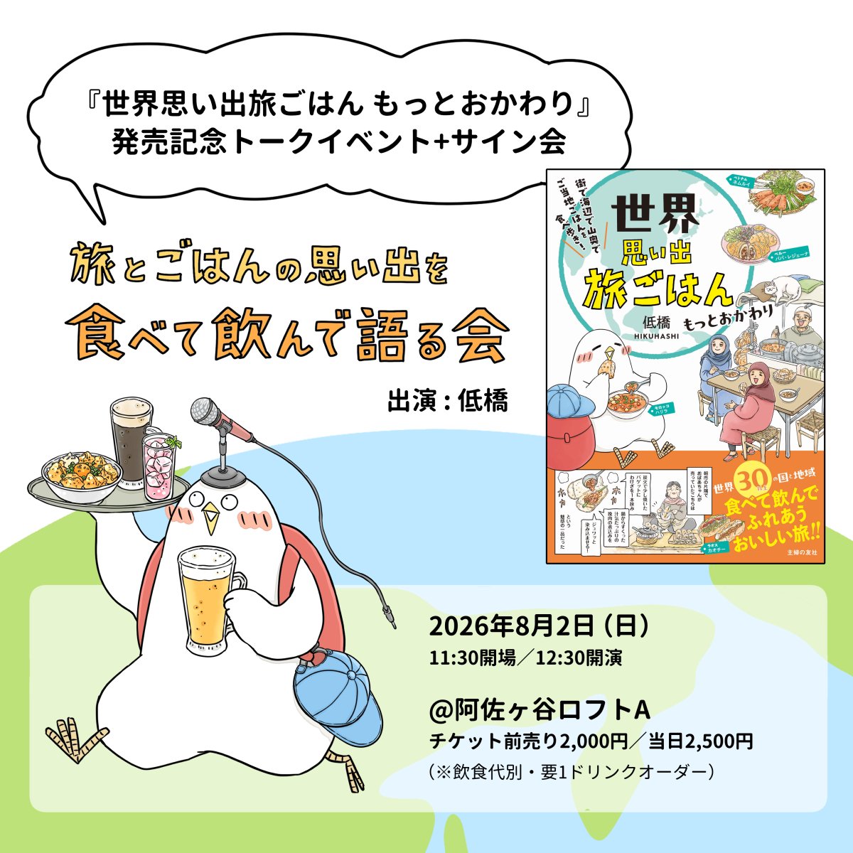 hikuhashi02's tweet photo. イベントがいよいよ明日でございます。私はもう準備はできているのに、時間があるとついスライドをこねくり回してしまいます。早く寝た方がいいかもしれません。明日も暑くなりそうなので、皆さんぜひ道中の熱中症対策などしていただいて、ご安全においでくださいませ☀💦
https://t.co/XMfIkKpSb4 https://t.co/ywP0Qy3WAZ