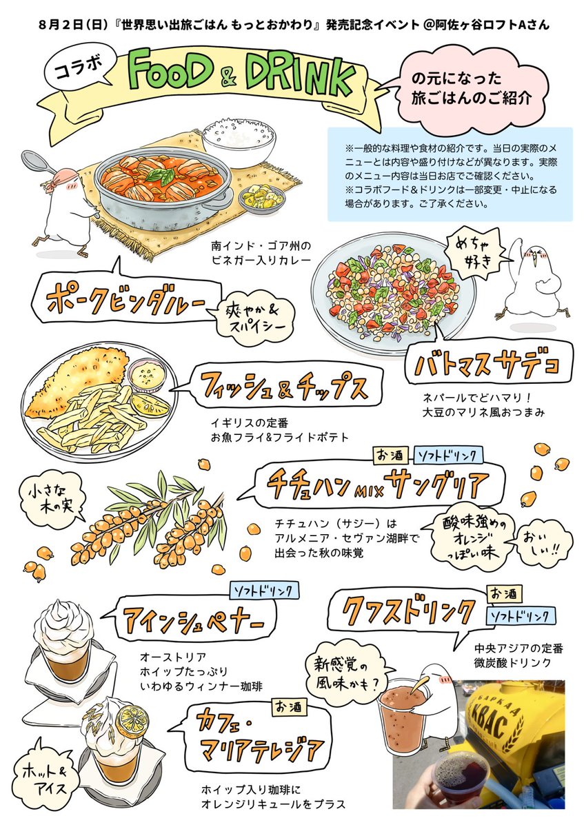hikuhashi02's tweet photo. イベントがいよいよ明日でございます。私はもう準備はできているのに、時間があるとついスライドをこねくり回してしまいます。早く寝た方がいいかもしれません。明日も暑くなりそうなので、皆さんぜひ道中の熱中症対策などしていただいて、ご安全においでくださいませ☀💦
https://t.co/XMfIkKpSb4 https://t.co/ywP0Qy3WAZ