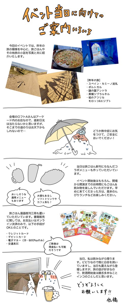 hikuhashi02's tweet photo. イベントがいよいよ明日でございます。私はもう準備はできているのに、時間があるとついスライドをこねくり回してしまいます。早く寝た方がいいかもしれません。明日も暑くなりそうなので、皆さんぜひ道中の熱中症対策などしていただいて、ご安全においでくださいませ☀💦
https://t.co/XMfIkKpSb4 https://t.co/ywP0Qy3WAZ
