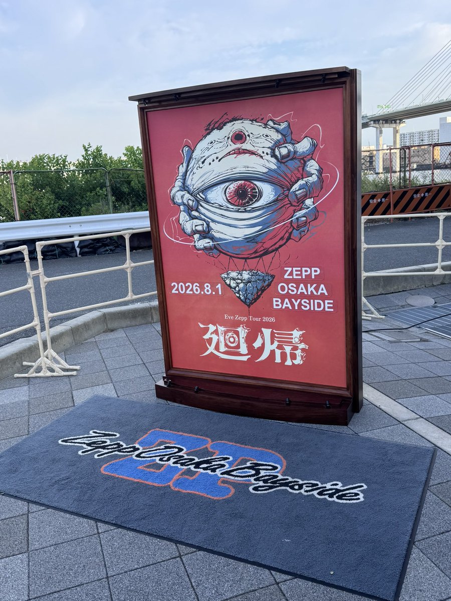 additional_memo's tweet photo. チケット譲ってもらえたおかげで地元いけてほんまに感謝 https://t.co/b4KYujosDb