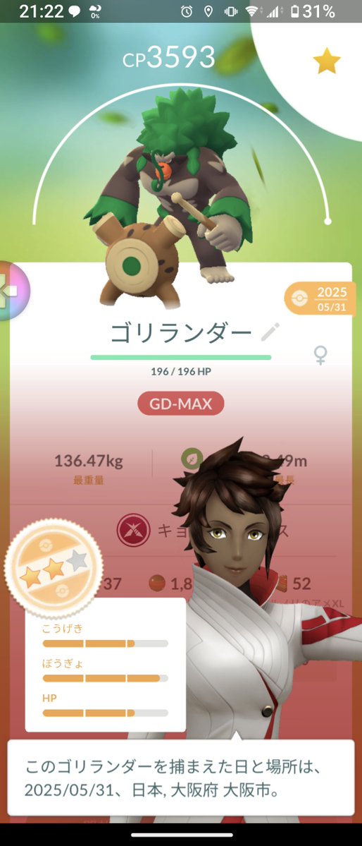 nkokko88's tweet photo. あれれ〜🤪おかしいなぁ😇
#ポケモンGO https://t.co/QO6dKlGuEH