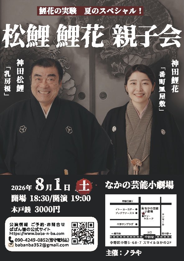 texas78712's tweet photo. 松鯉 鯉花 親子会

ミニトークコーナーより

松鯉先生のお好きな俳句：
さまざまの事思ひ出す桜かな（芭蕉）
散る桜残る桜も散る桜（良寛）

松鯉先生のお好きな川柳：
本降りになって出てゆく雨宿り（柳多留）
泣き泣きもよい方を取る形見分け（柳多留）

松鯉先生「お米のジュースは主食」だそう。 https://t.co/IzrugQYaI6