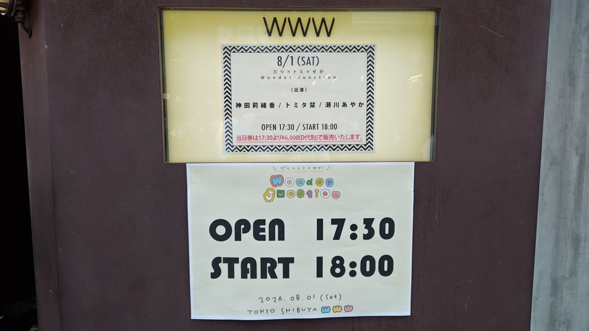 100_shiki's tweet photo. ワンダー…ジャンクショ〜ン!
#だりトミせが
#ワンダージャンクション
#WonderJunction
#渋谷WWW https://t.co/3oxDKq3O5z
