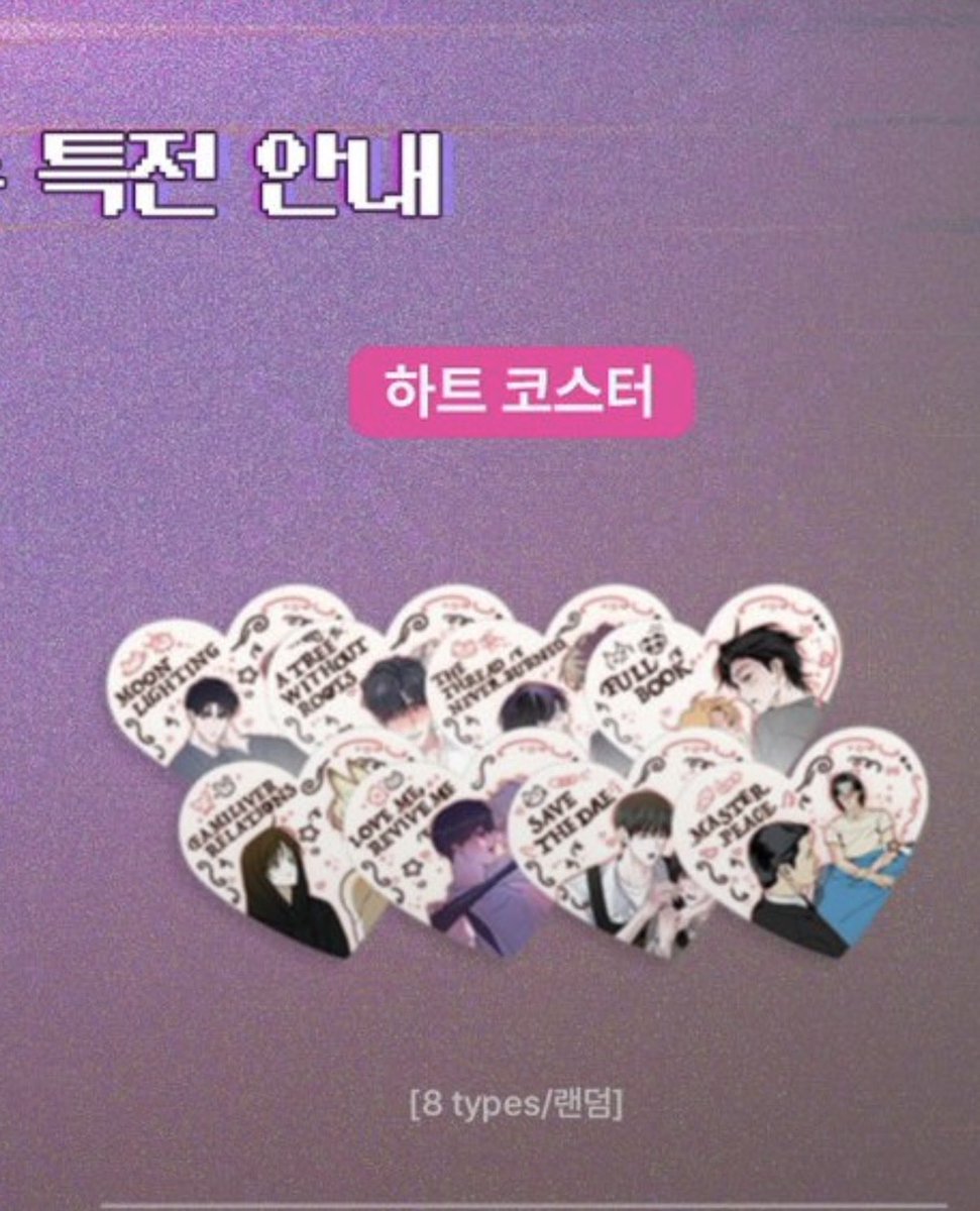 momousakisan's tweet photo. 교환 구합니다

뿌리 없는 나무 타이베이 메이드 구매 특전

구하는 것: 한국 신결 하트 코스터

＊거래계정 및 부계정과의 거래는 받지 않습니다.

＊국제배송비는 제가 부담합니다.

＊한국 수령 주소 제공 가능합니다. https://t.co/irmQIyhDsU