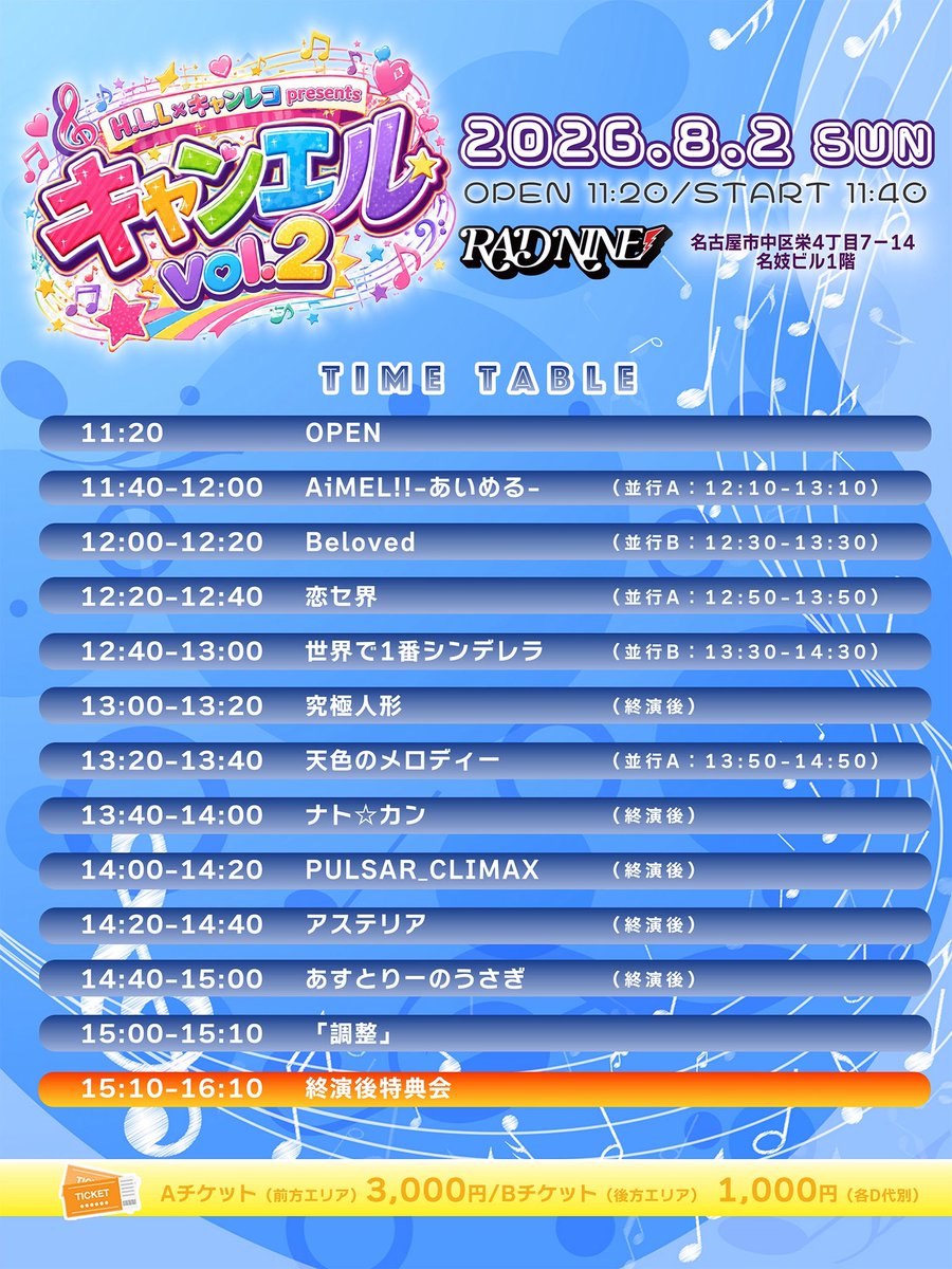 世界で1番シンデレラ on X: 