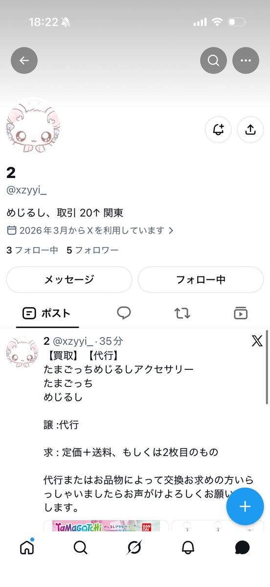 ren tweet media
