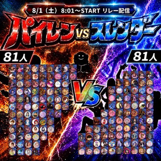 _Gavu_'s tweet photo. パイレンvsスレンダーリレー参加させていただきました！
爆乳戦隊パイレンジャー初歌唱しました🤣
幻の5分来れた人すごいwありがとうございましたー！！！
5分ピッタリ✌️✨️ https://t.co/lrU5799b3U