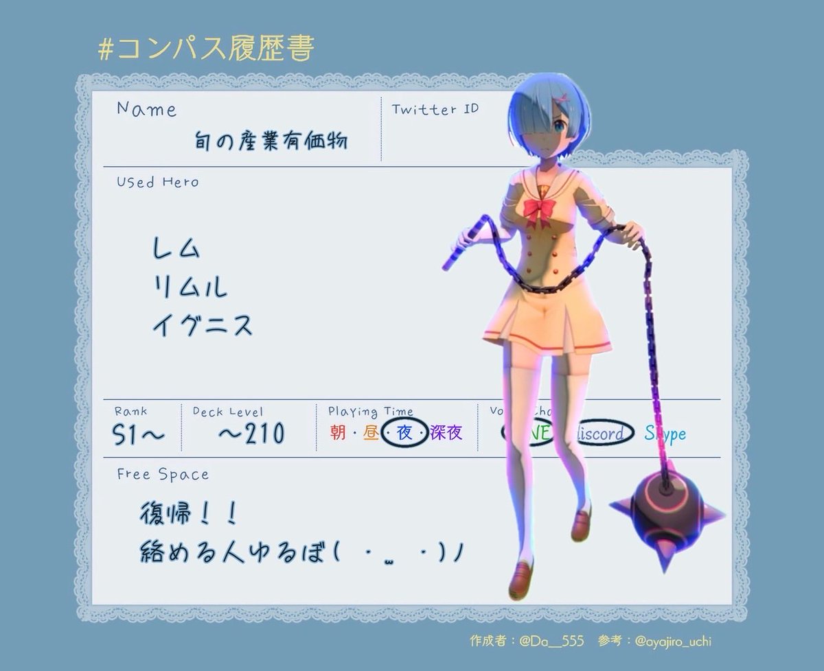 puipuimol02's tweet photo. こんばんは
ピンポイントで遊ぶかも。
2年越しの履歴書よろしゅう
#コンパス履歴書
#コンパス民と繋がりたい https://t.co/r9I04kGixU