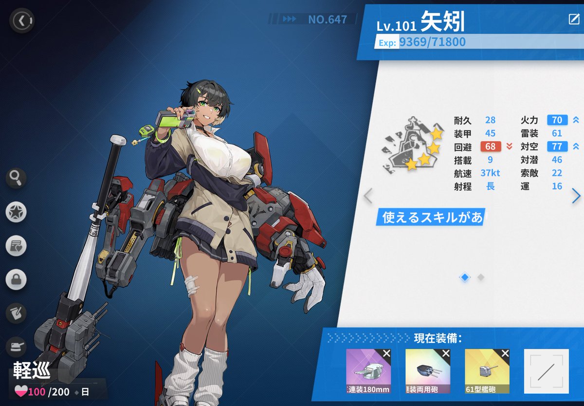 95cp_t's tweet photo. やっと誓約出来た👍
後はカンスト！
#戦艦少女R https://t.co/Y15dWQYXlu