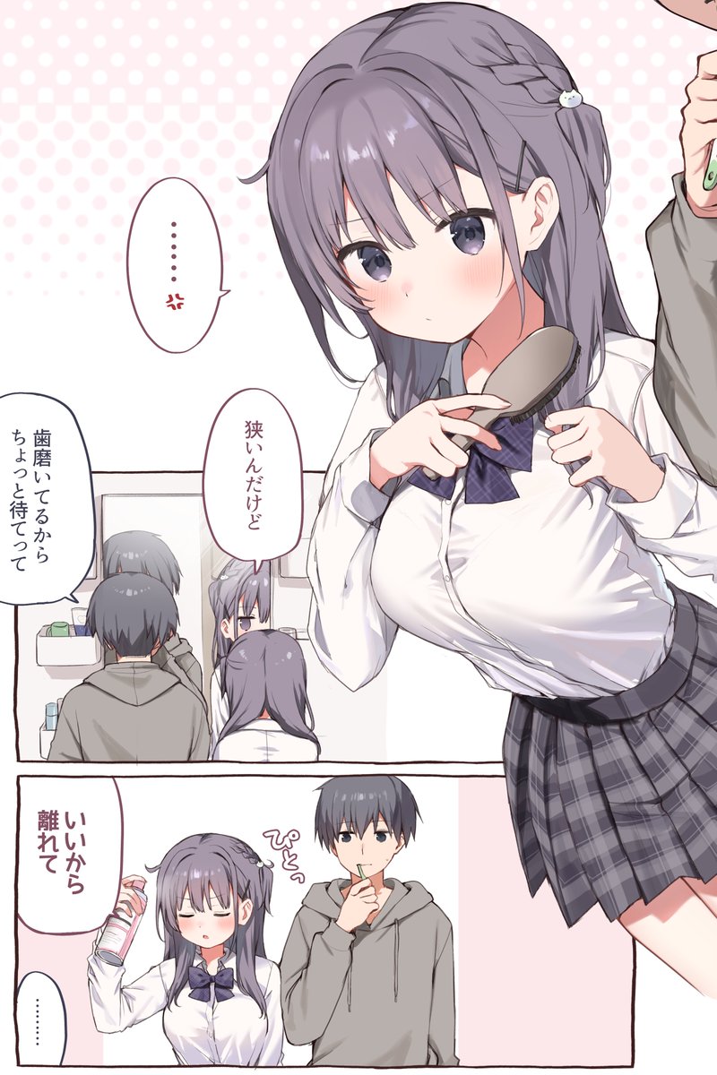 takepoison9's tweet photo. 登校前の妹 https://t.co/5YaS4YM0Wj