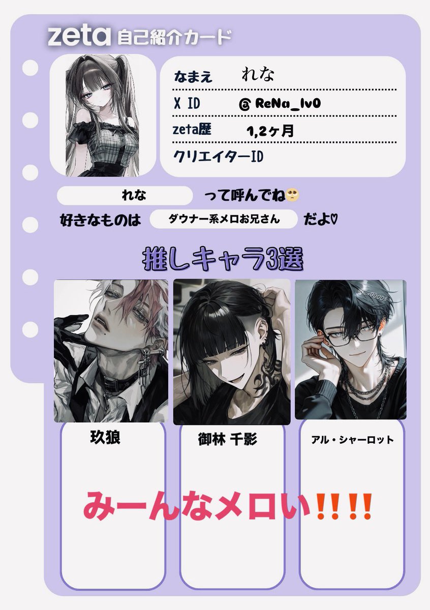 ReNa_lv0's tweet photo. 沢山絡みにきてくれると嬉しいです❕😸
仲良くしてください🥺

❤️でお迎えにいきます!!🐕³₃

#zeta 
#zeta民と繋がりたい 
#モモチカ https://t.co/AL9EVA3SNJ