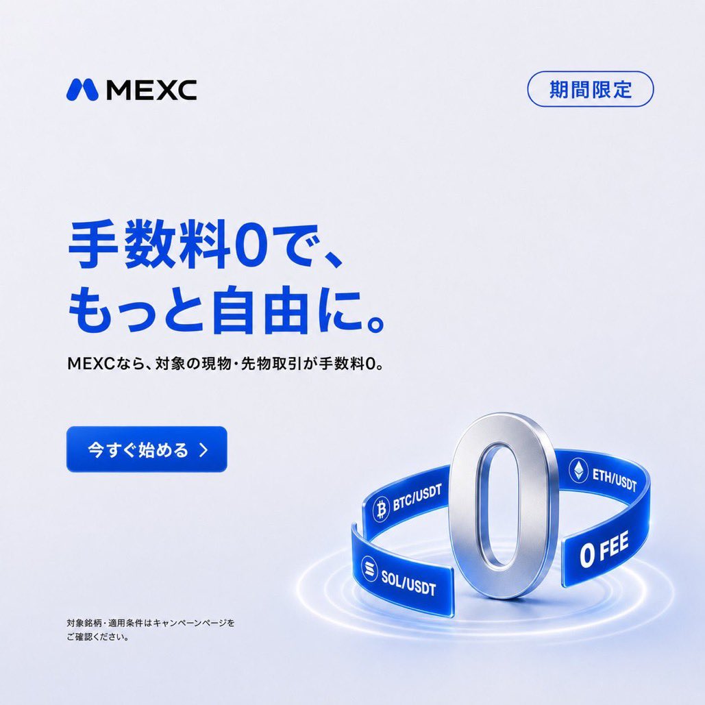 TOKI94322's tweet photo. サンデーダウ、日経が取引出来る❣️

#MEXC

MEXCは株価指数も土日、24時間取引出来る👍

✅日経先物、ナスダックも取引可
✅キオクシア、SKハイニクスも空売りOK
✅手数料は無料⭕️

🔻ここから登録で50ドルの特典もらえます⬇️

https://t.co/M0klU6cxaS

#ビットコイン 仮想通貨 トランプ 介入 原油 BTC