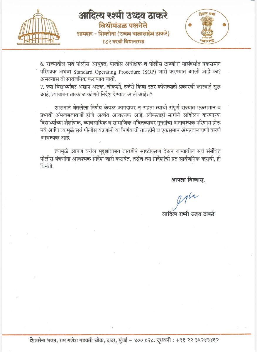 AUThackeray's tweet photo. While the bjp regime in Maharashtra has issued a notification about withdrawing cases in Maharashtra, there is still confusion at large over how it’ll be done.

I have written to the DG, Maharashtra Police, seeking clarity and an SOP that shall be applicable to all the cases, across the state, for all those who stepped out to protest for India, in support of @Wangchuk66’s hunger strike and the protest by @abhijeet_dipke .

Having said this, we still stand by our promise to all those who have mailed their FIRs/ notices to us at shivsenaubtlegal@gmail.com and will guide all of them in this procedure/ fighting the case if need be.