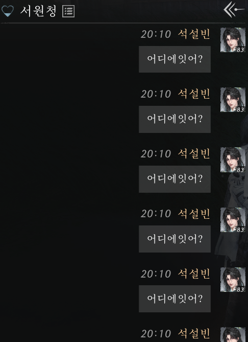 seokseolbin's tweet photo. 개똥컴이슈 배타고 채팅이 안보여서 엔터연타했더니 얀데레집착광공이 된 사연 https://t.co/dMw4uuB94M