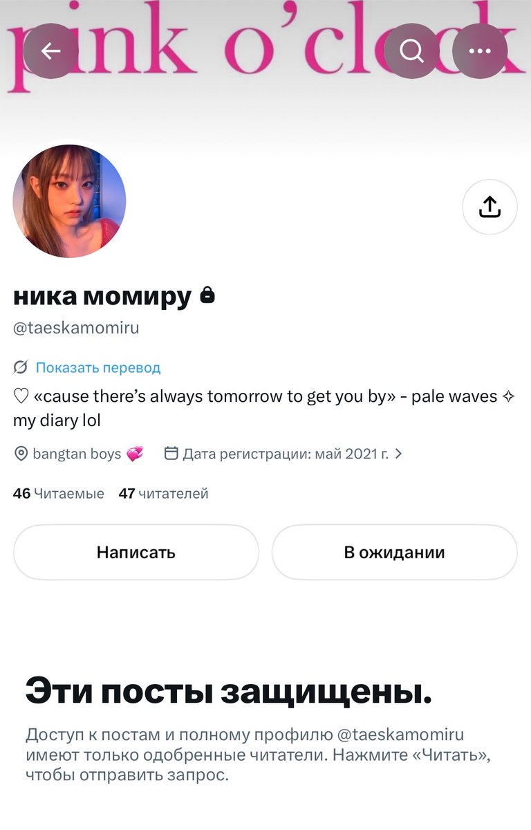 MAY7136's tweet photo. если это ты, ПОЖАЛУЙСТА ПРИМИ МОЮ ЗАЯВКУ https://t.co/4k7ggzl0Px