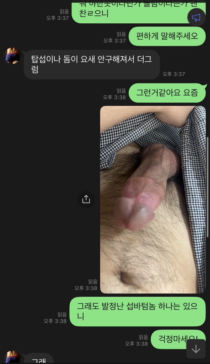 ehatjd0300's tweet photo. #섭 #멜섭 #노예 #복종
#종로 #서울 #게이 #서울게이 https://t.co/bsHaoF2Phg