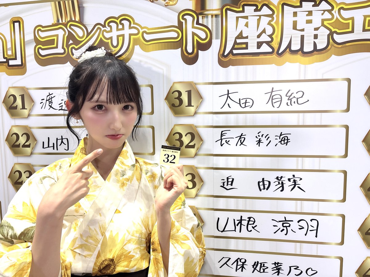 ayamin_112's tweet photo. みんなごめんねーーー😭🙏🏻💦

誰よりも大きく踊って推し席の皆さんに届くようなパフォーマンスします❕私の推し席選んでくれてありがとう！忘れられない1日にするね☺️✊🏻❤️‍🔥 https://t.co/MZkQzIMwu0