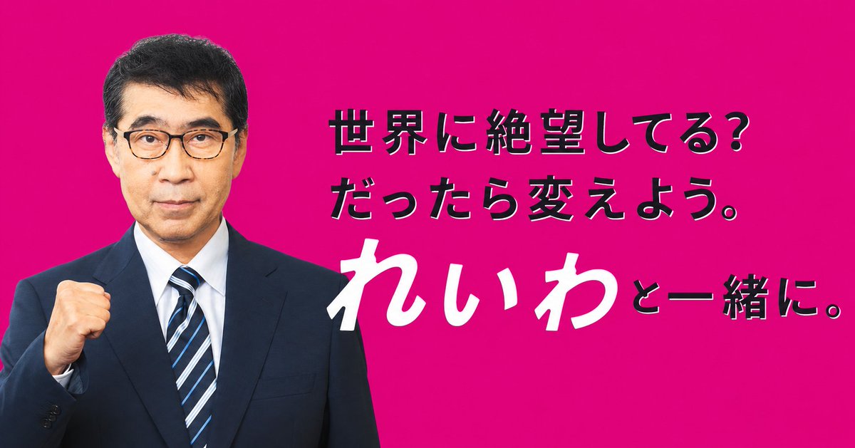YNjzXyLNi273674's tweet photo. 党名どうなるのかな？ https://t.co/9Ro2Z7TR8o