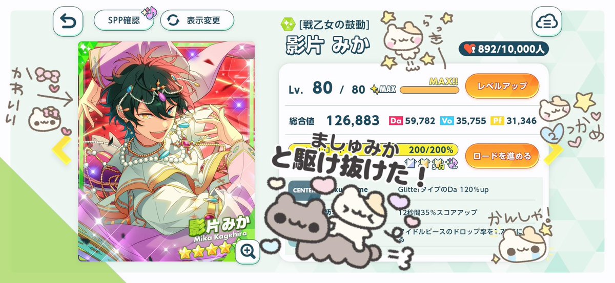 mashumeIIow's tweet photo. 無事完凸✨ましゅみかありがとうだいすき(  ߹꒳​߹ ) https://t.co/q6vJjDn7hr