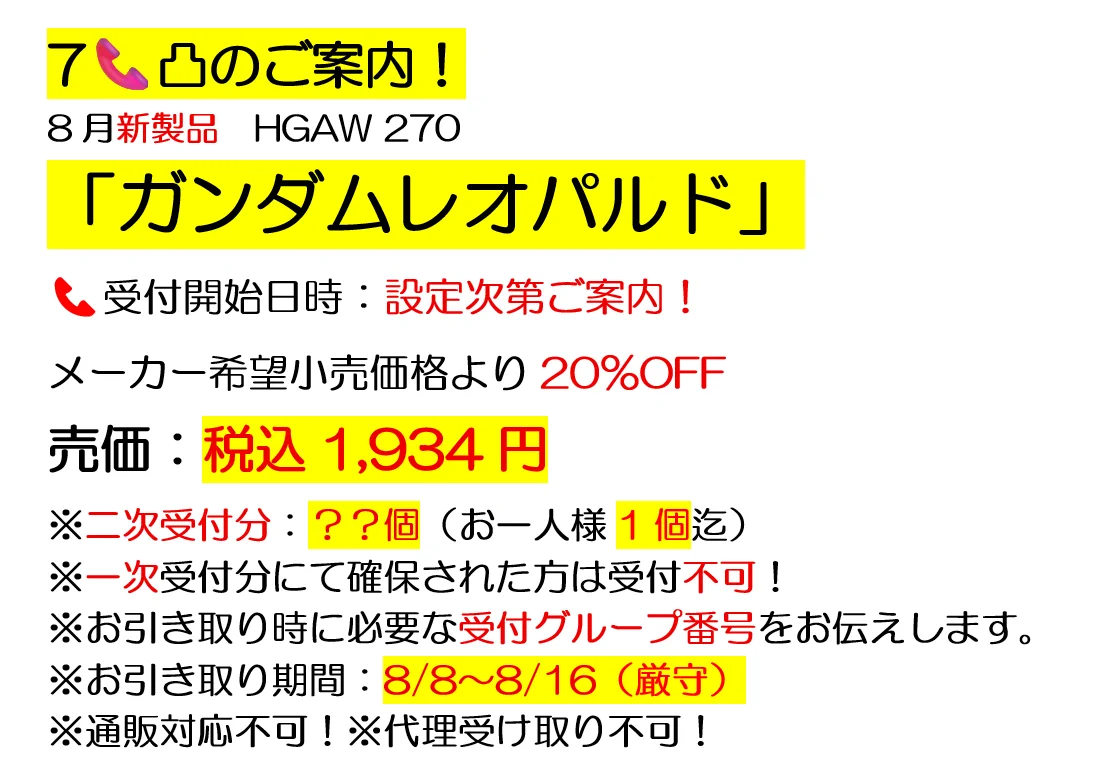アリスホビー・プラモ店@集客ブラックホール「7📞凸」！ on X: 