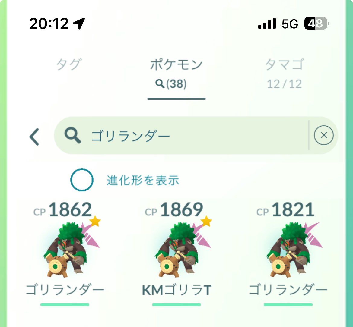ISagitariasu's tweet photo. 暑い中、キョダイマックスバトルデイお疲れ様でした🥵
17戦やって、2逃亡、色違い無し
高個体は、14-15-14の96%が2体、あとは、ショボイ個体でした。前にも捕まえていましたので、同じ個体が、3体になりました😑
課金して、色違い出そうと頑張ってる時に限って、この結果😑

#ポケモンGO https://t.co/mYmhsOb5Mx