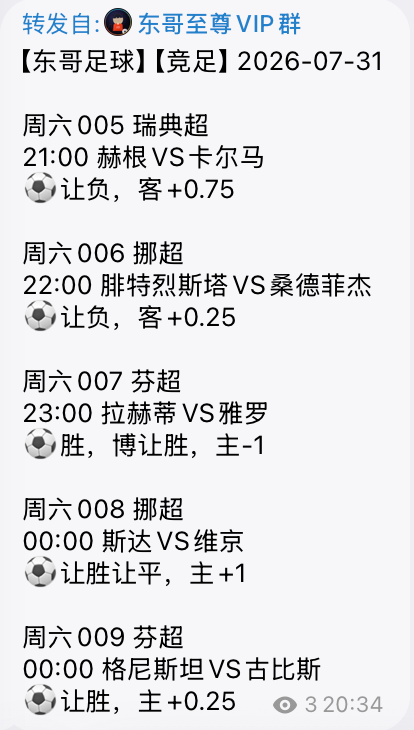 DGZQYC's tweet photo. 【东哥足球】【竞足】2026-08-01 
周六007 芬超 
23:00 拉赫蒂VS雅罗 
⚽️胜，博让胜，主-1  

周六009 芬超 
00:00 格尼斯坦VS古比斯
⚽️让胜，主+0.25

 #足球分析 #足球预测 #体育彩票 #瑞典超 #挪超 #芬超 https://t.co/H1hp2OIYqW