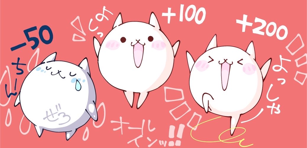 にゃんこさん❤️ こんばんは #にゃんこ大戦争 毎日オール━━( •̀ω•́ )/━━イン! して